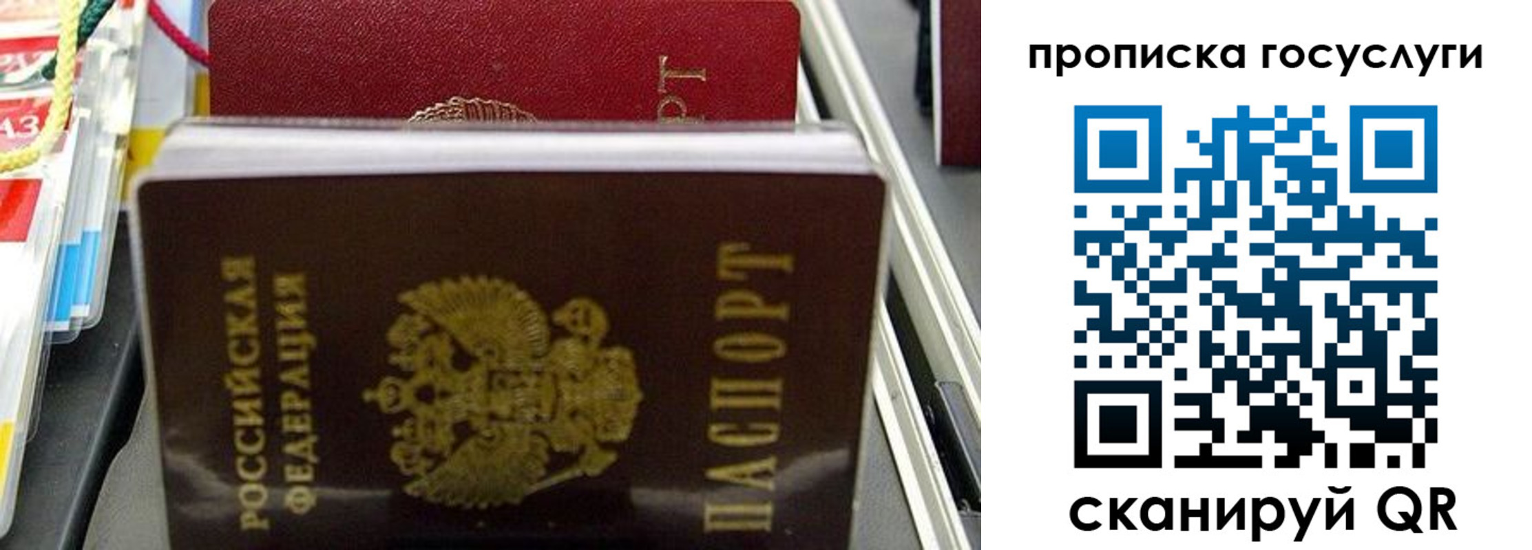 где прописаться в Миллерово