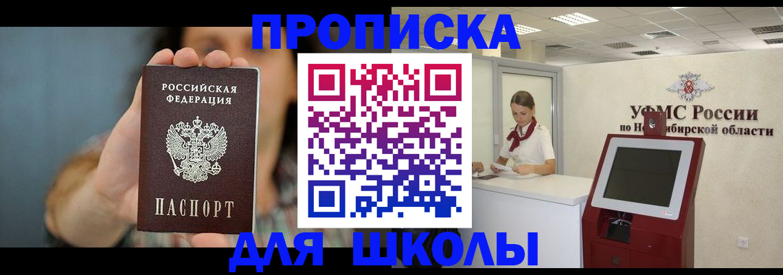 временная регистрация 2025 в Миллерово