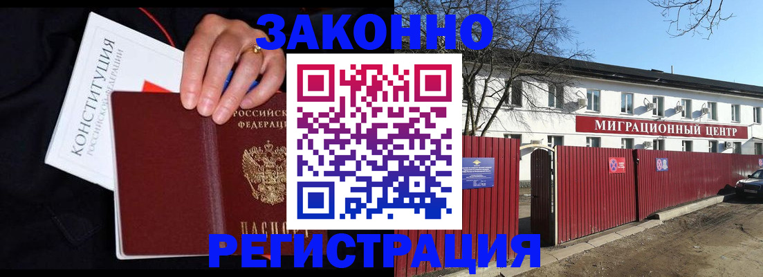 прописка для кредита в Миллерово