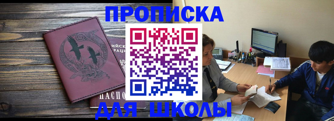 прописка регистрация в Миллерово